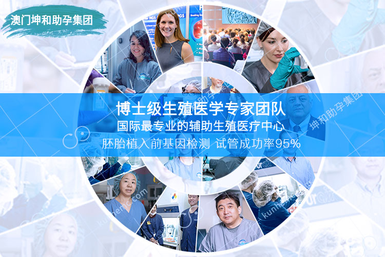 博士级生殖医学专家团队-坤和上海助孕中心