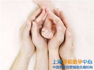 试管助孕中心：上海试管婴儿多少钱明细表【坤和真实收费明细】