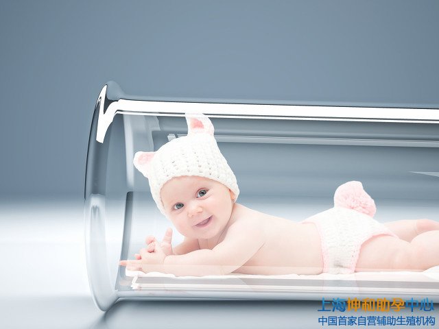 上海代正规孕公司：第三代试管婴儿也会空囊吗